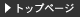 �t���_���X/�g�b�v�y�[�W