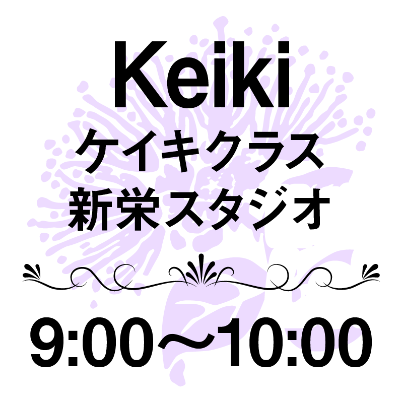 上級クラス