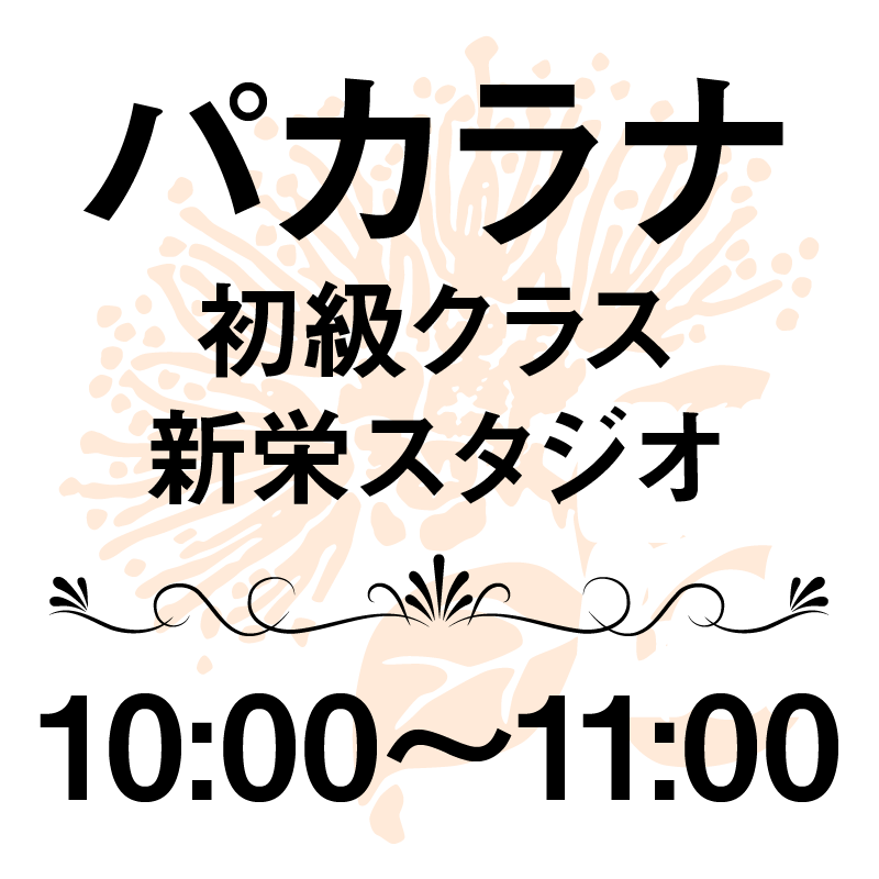 上級クラス